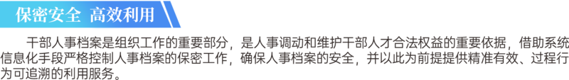 保密安全  高效利用.png
