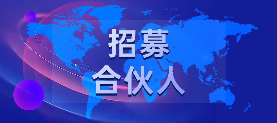招募.png