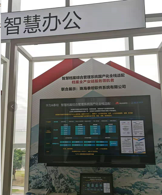 华为-2.png