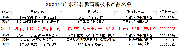 微信图片_20241231130404.png
